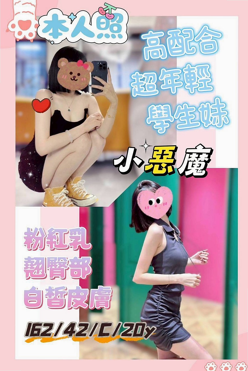胸圍C罩杯的淑淑！新竹外約茶